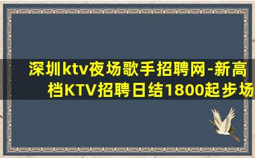 马鞍山酒吧招聘